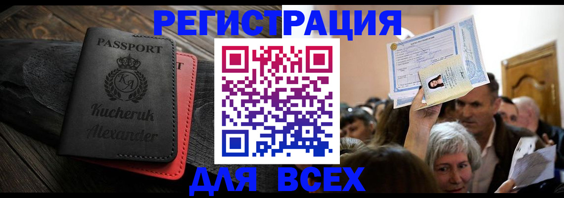 прописка для школы в Шлиссельбурге