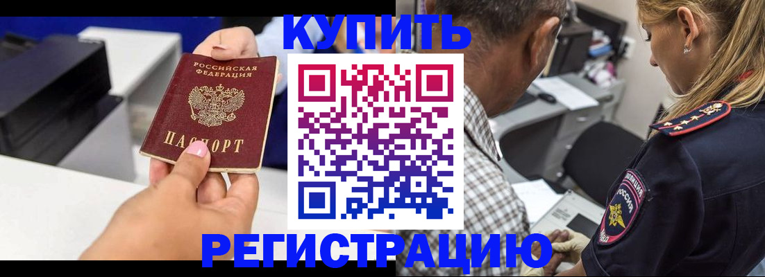 купить прописку в Шлиссельбурге