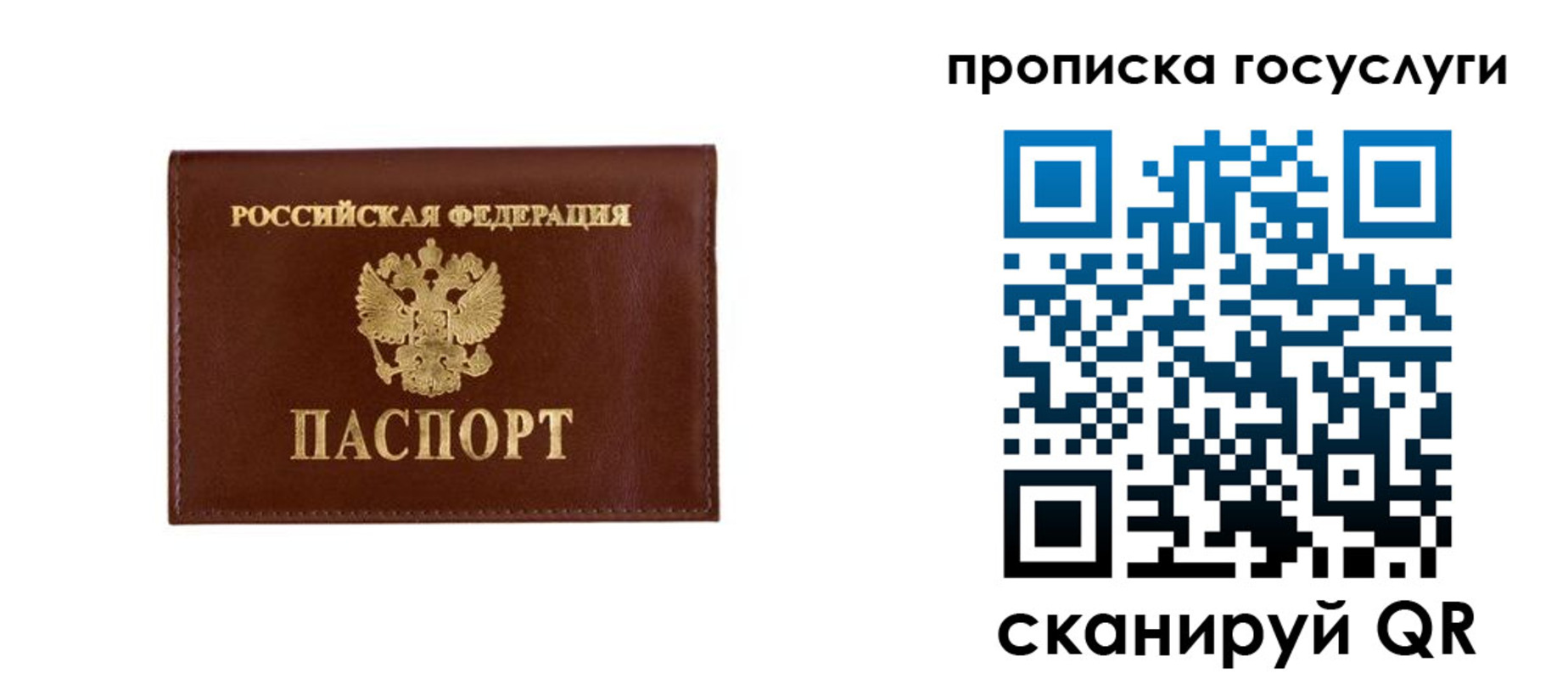 временная регистрация в квартире в Шлиссельбурге