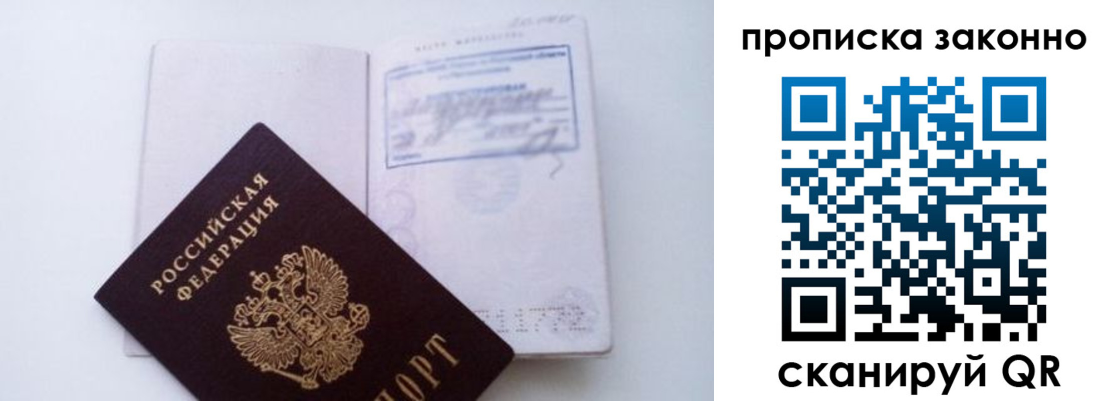 миграционный учет в Шлиссельбурге