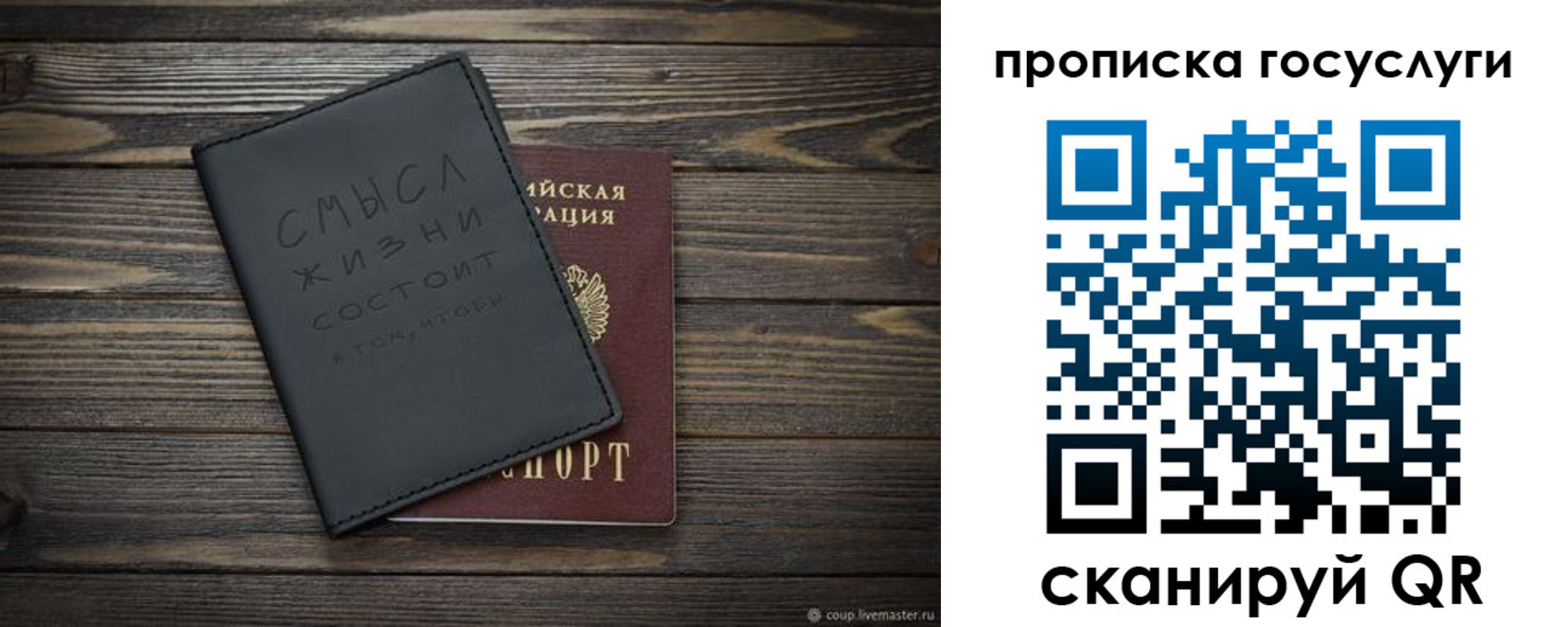 прописка поиск в Шлиссельбурге