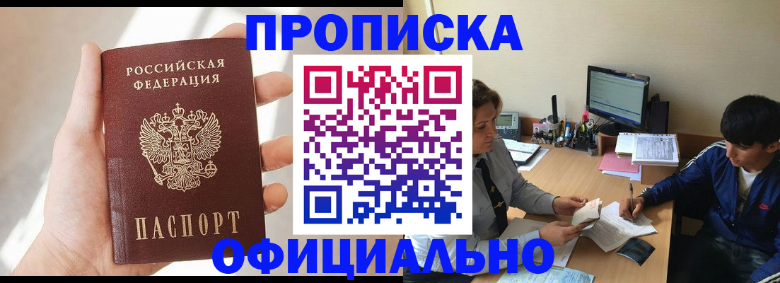 временная регистрация надежно в Шлиссельбурге