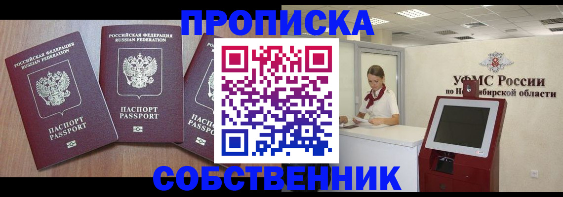временная регистрация в квартире в Шлиссельбурге