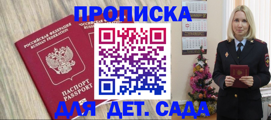 временная регистрация законно в Шлиссельбурге