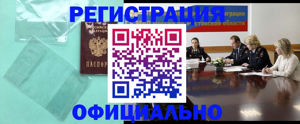 купить прописку в Шлиссельбурге