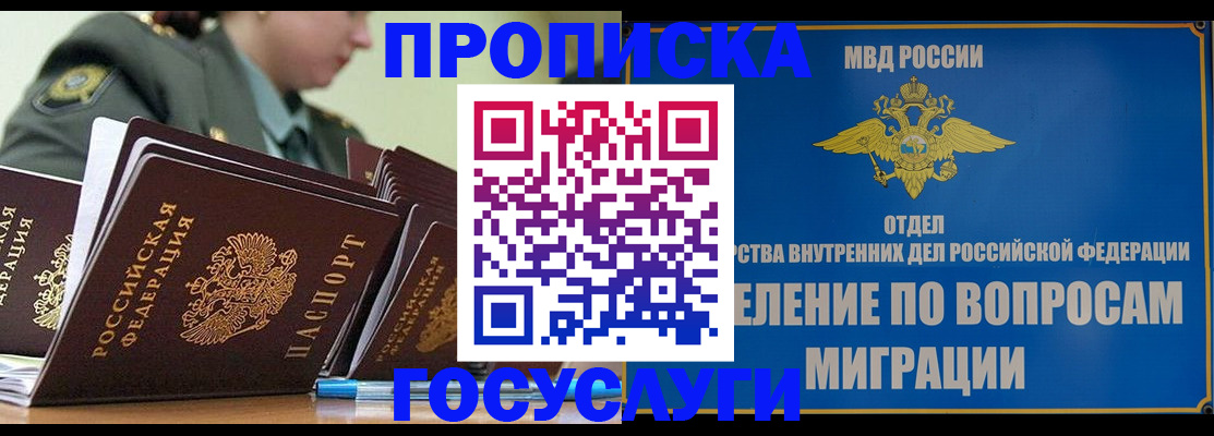 временная регистрация надежно в Шлиссельбурге