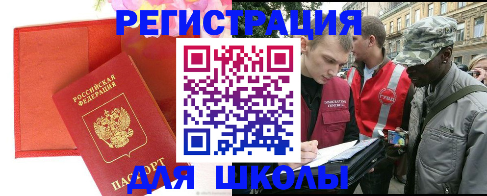 найти адрес прописки в Шлиссельбурге