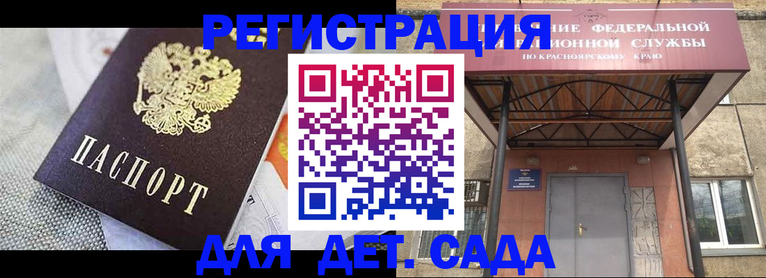 временная регистрация недорого в Шлиссельбурге