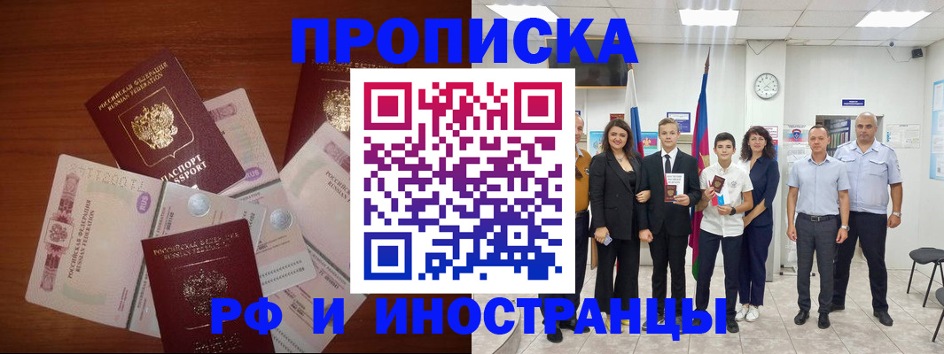 временная регистрация для школы в Шлиссельбурге